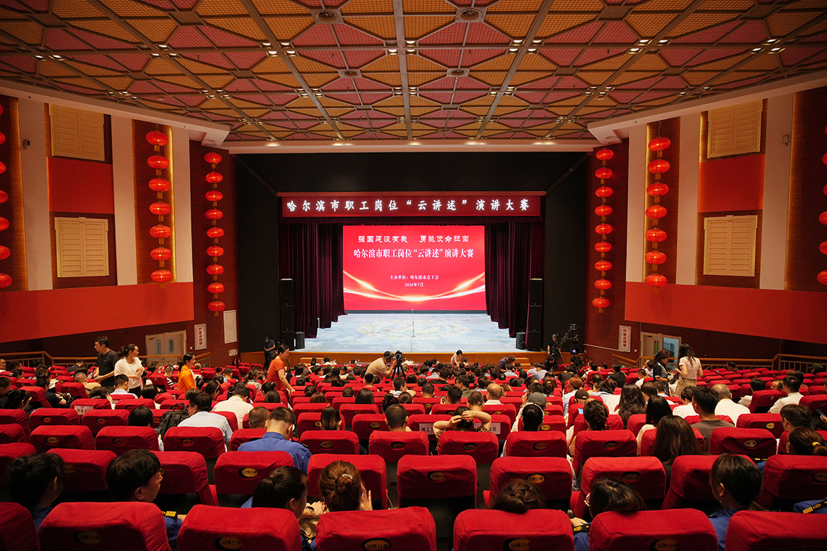 強(qiáng)國建設(shè)有我 勇挑使命擔(dān)當(dāng)——哈藥集團(tuán)參加哈爾濱市職工崗位“云講述”演講大賽獲得佳績